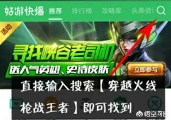 CF手游体验服申请条件_CF手游体验服申请方法_穿越火线体验服怎么进