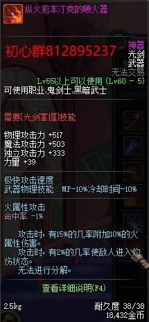 dnf经典武器回顾_dnf回忆录神装排行_dnf剑魂裂风六