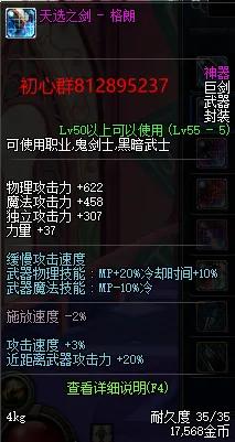 dnf剑魂裂风六_dnf回忆录神装排行_dnf经典武器回顾