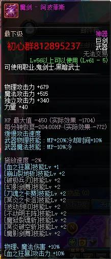 dnf经典武器回顾_dnf回忆录神装排行_dnf剑魂裂风六