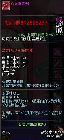 dnf回忆录神装排行_dnf经典武器回顾_dnf剑魂裂风六