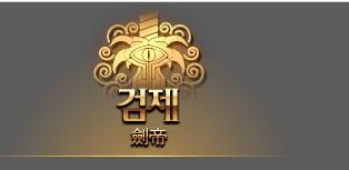 dnf流浪武士86级刷图_dnf女鬼剑剑豪剑帝二觉_dnf剑魂裂风六