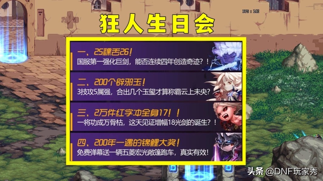 DNF强化26失败 马选之剑陨落 国服强化神迹_dnf剑魂裂风六