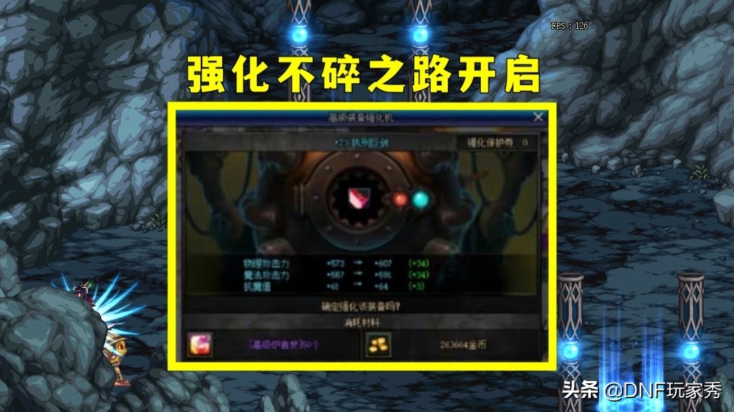 dnf剑魂裂风六_DNF强化26失败 马选之剑陨落 国服强化神迹