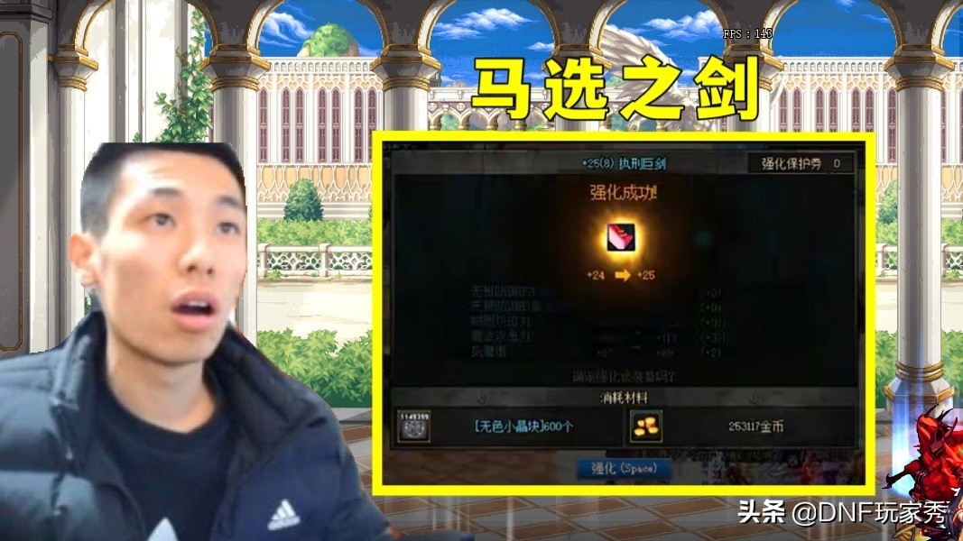 DNF强化26失败 马选之剑陨落 国服强化神迹_dnf剑魂裂风六