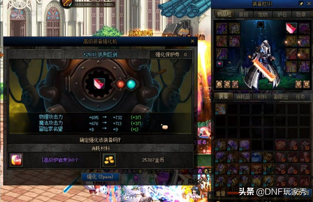 DNF强化26失败 马选之剑陨落 国服强化神迹_dnf剑魂裂风六
