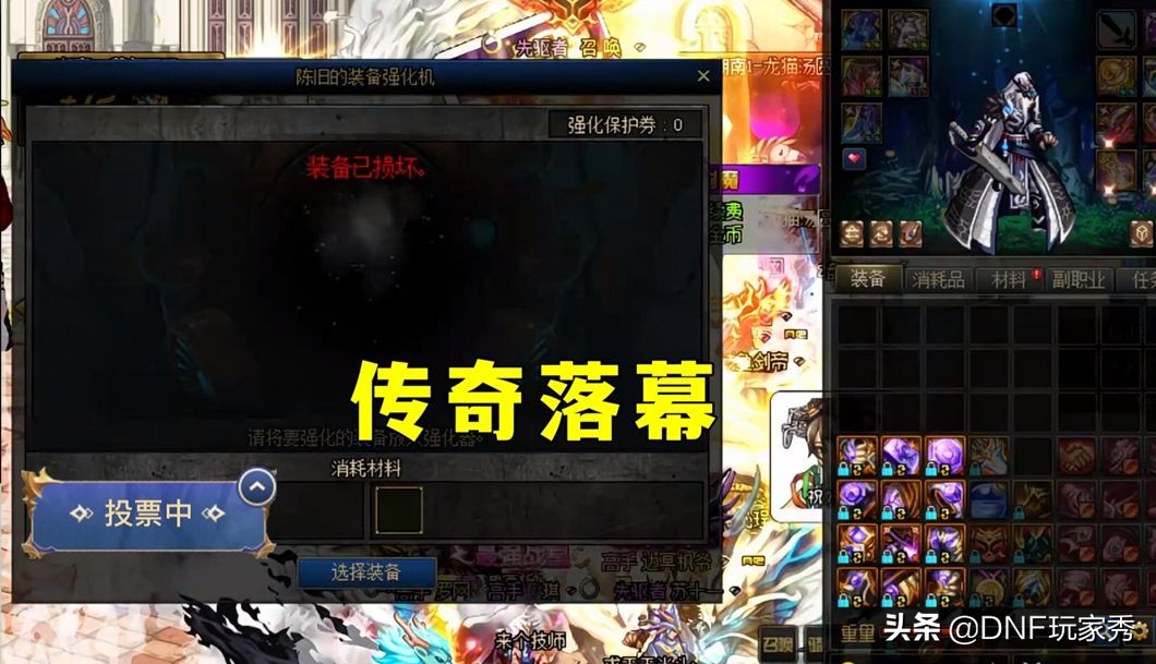 dnf剑魂裂风六_DNF强化26失败 马选之剑陨落 国服强化神迹