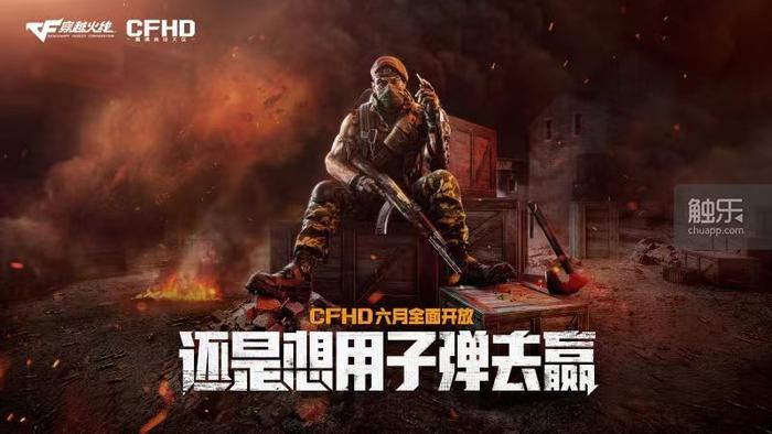 CFHD高清竞技大区_穿越火线手游竞技性_穿越火线配置要求高吗