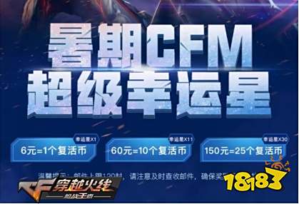 CF手游雷神暗月皮肤抽奖_CF手游暑期超级幸运星活动_穿越火线手游超级幸运星