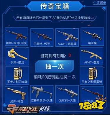 CF手游暑期超级幸运星活动_穿越火线手游超级幸运星_CF手游雷神暗月皮肤抽奖