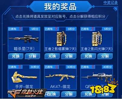 穿越火线手游超级幸运星_CF手游暑期超级幸运星活动_CF手游雷神暗月皮肤抽奖