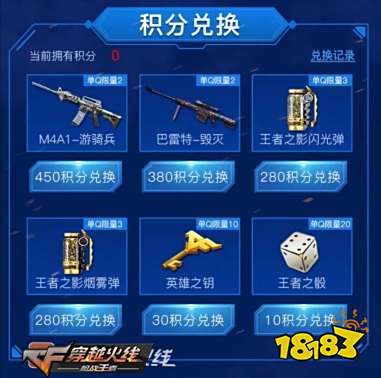 穿越火线手游超级幸运星_CF手游暑期超级幸运星活动_CF手游雷神暗月皮肤抽奖