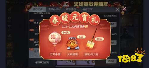 超级月亮耀元宵!CF手游“元宵嗨枪节”火爆进行中