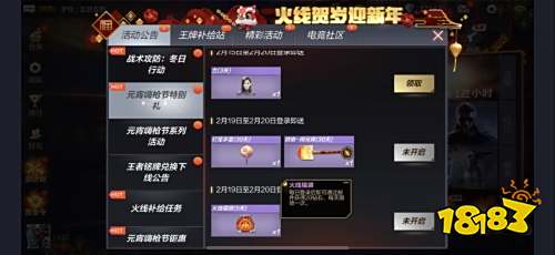 超级月亮耀元宵!CF手游“元宵嗨枪节”火爆进行中