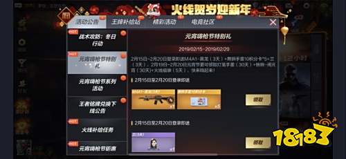 超级月亮耀元宵!CF手游“元宵嗨枪节”火爆进行中