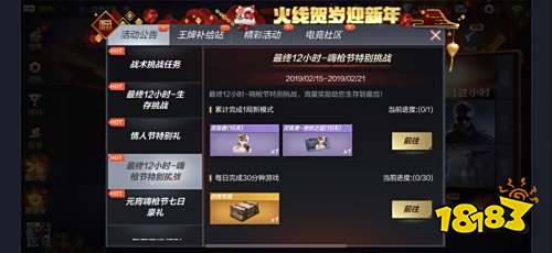 超级月亮耀元宵!CF手游“元宵嗨枪节”火爆进行中