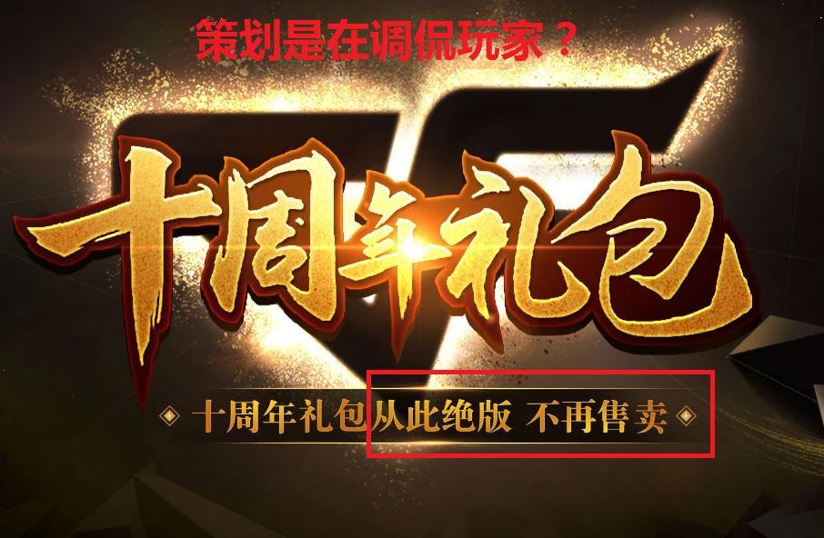 穿越火线不充钱打挑战_穿越火线策划被喷 无尽挑战泰坦破坏者 氪金活动蝴蝶角色