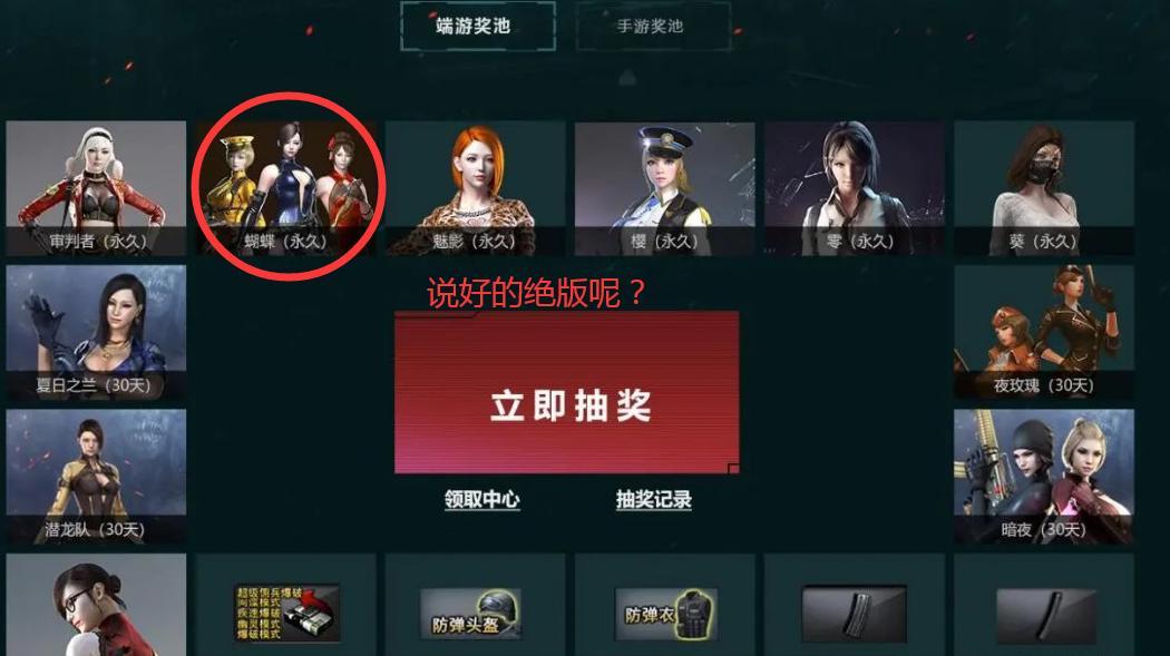 穿越火线不充钱打挑战_穿越火线策划被喷 无尽挑战泰坦破坏者 氪金活动蝴蝶角色