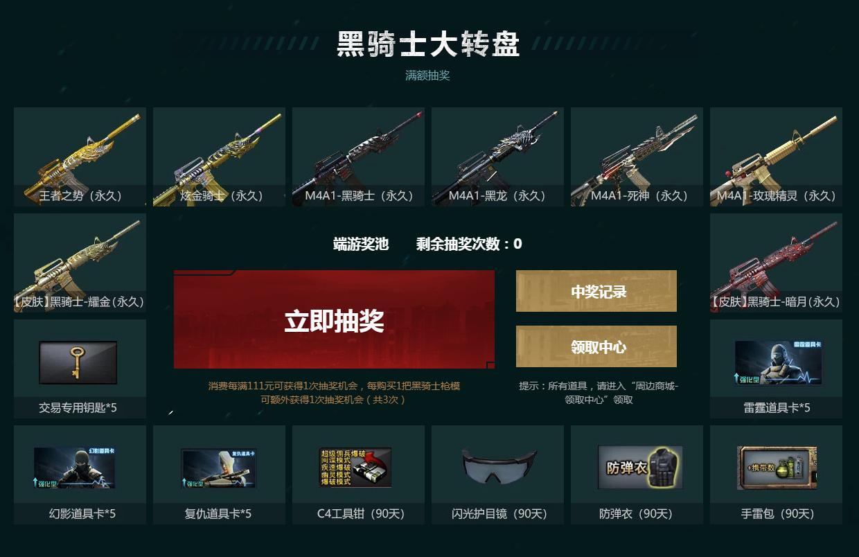 穿越火线策划被喷 无尽挑战泰坦破坏者 氪金活动蝴蝶角色_穿越火线不充钱打挑战