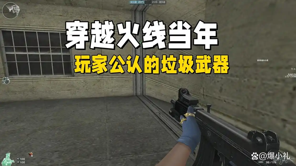 穿越火线当年玩家公认的垃圾武器，哪怕再缺武器也不会用它们