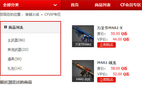 VIP身份标识设计_穿越火线mvp是什么意思_CFVIP等级标识