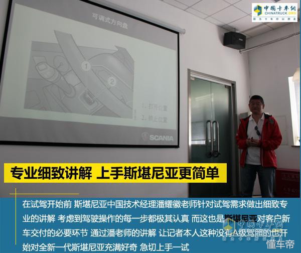 全新一代斯堪尼亚G500/S500试驾体验_斯堪尼亚DC13发动机智能换挡系统评测_斯堪尼亚卡车视频