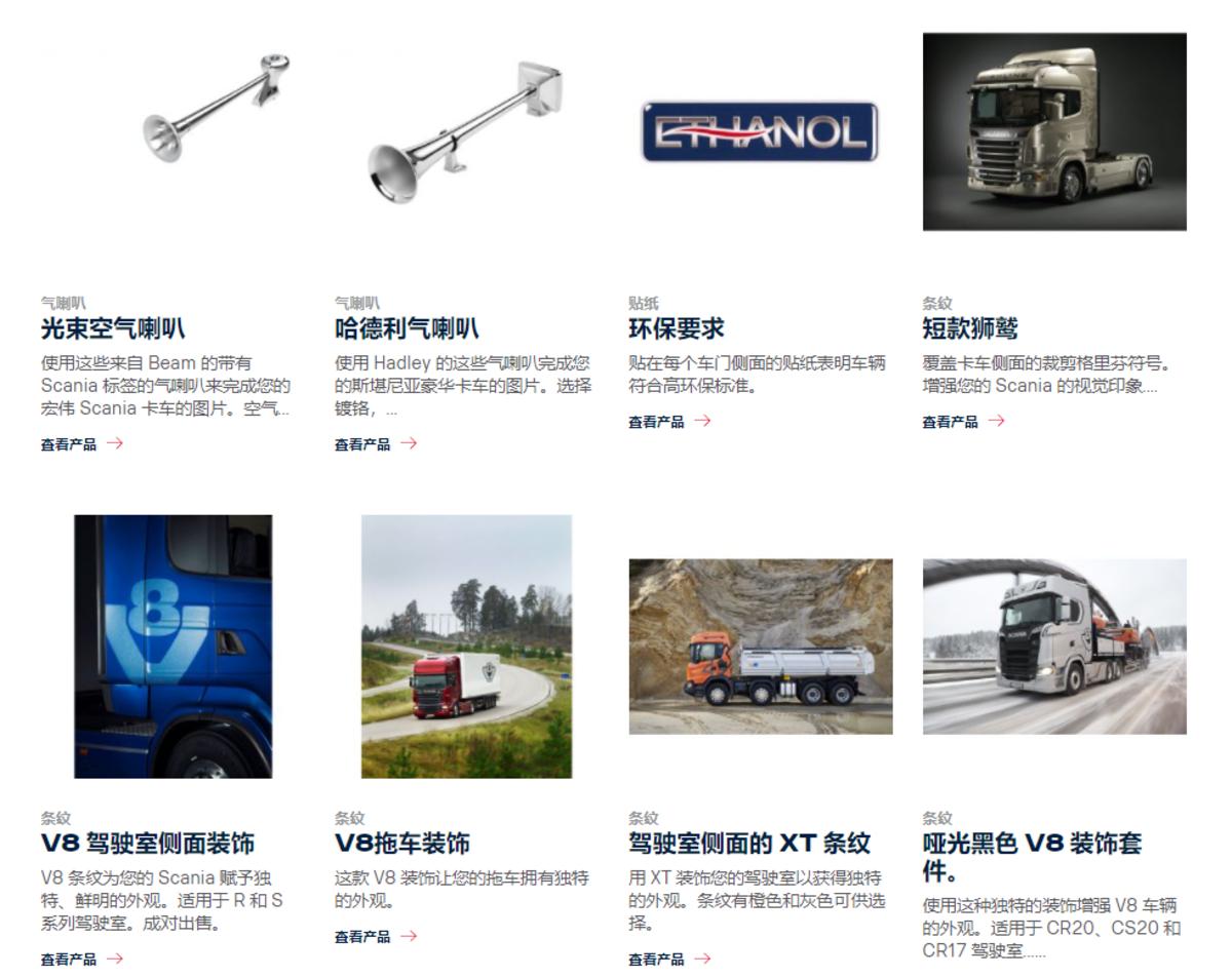 欧洲卡车设计理念分析中国卡车发展历程_斯堪尼亚卡车视频_欧洲年度卡车DAF XG+对比斯堪尼亚770S曼恩TGX Individual S奔驰Actros L