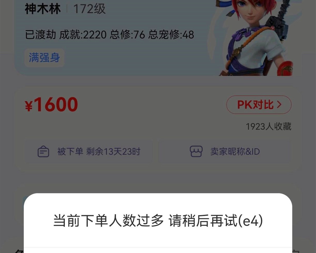 梦幻渡劫形象_梦幻西游天降星辰任务奖励_梦幻西游172渡劫神木林角色