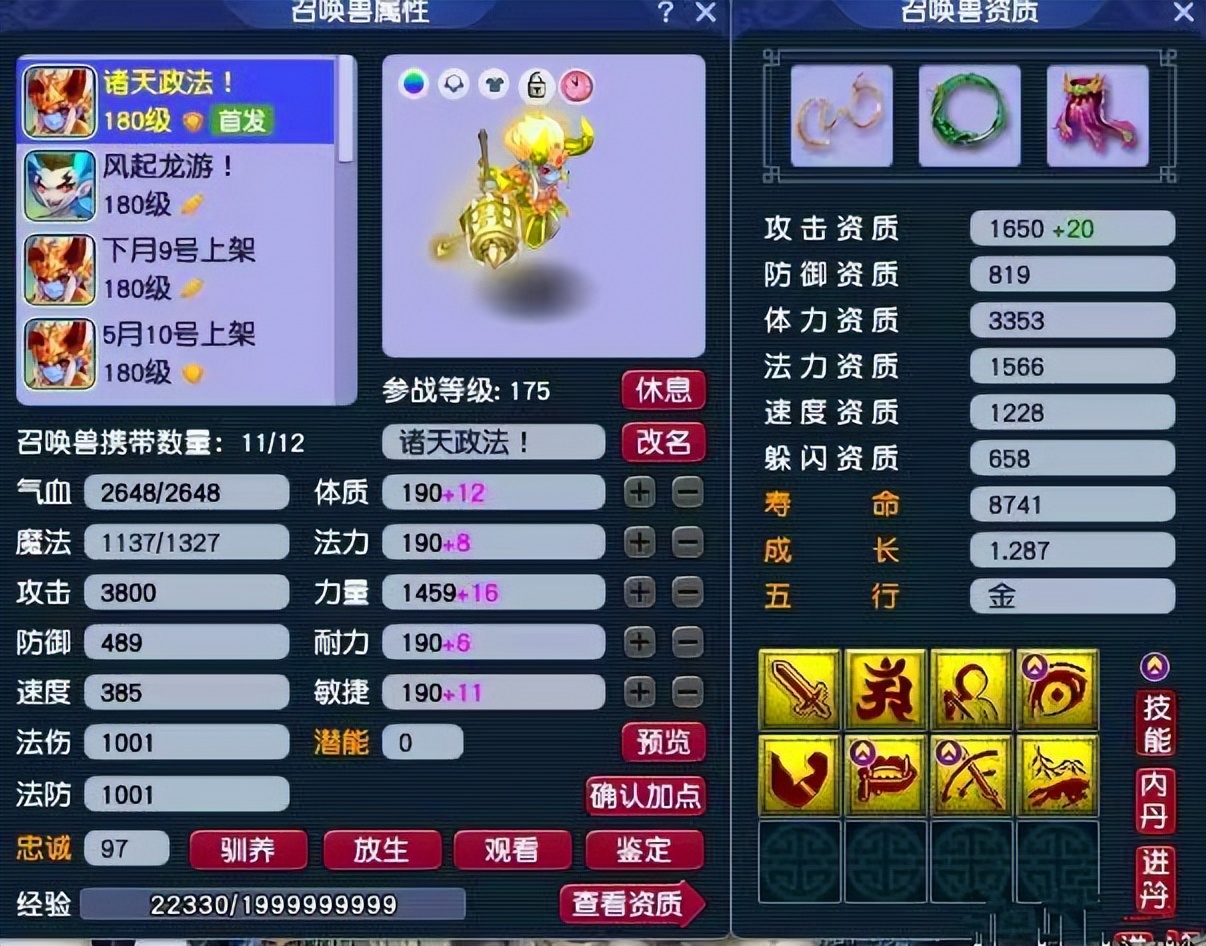 梦幻渡劫形象_梦幻西游172渡劫神木林角色_梦幻西游天降星辰任务奖励