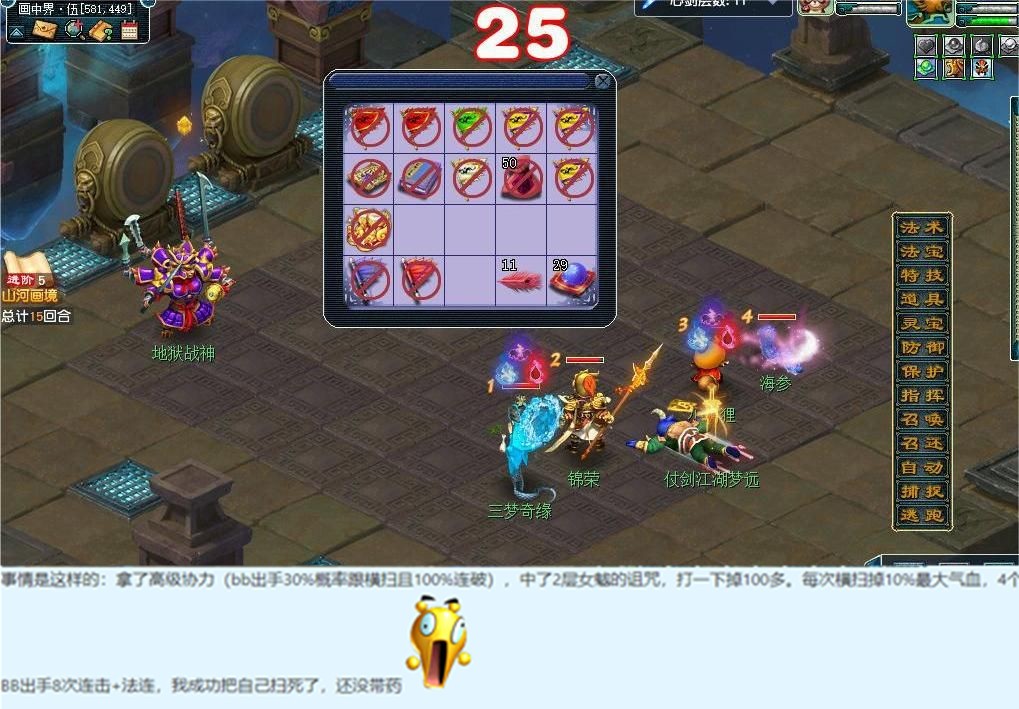 梦幻西游172渡劫神木林角色_梦幻西游天降星辰任务奖励_梦幻渡劫形象