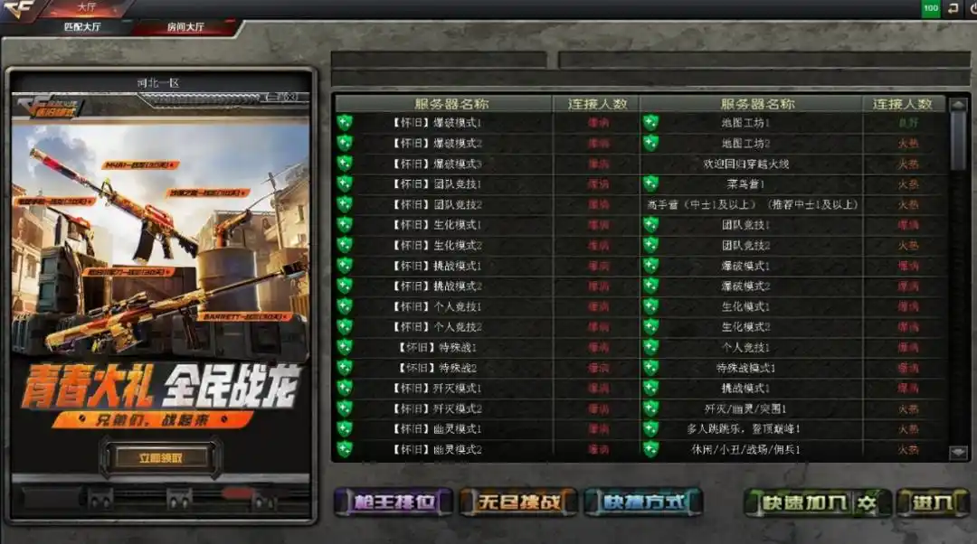从2008穿越到2025，游戏圈又一次被CF校长“点燃”了