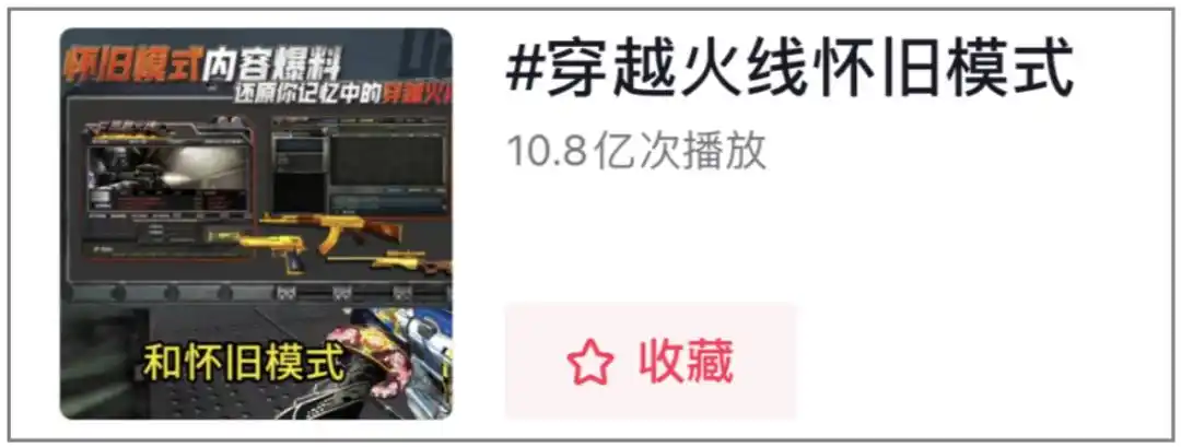 穿越火线图标点亮网站_穿越火线怀旧模式 玩家回归 CF校长集结