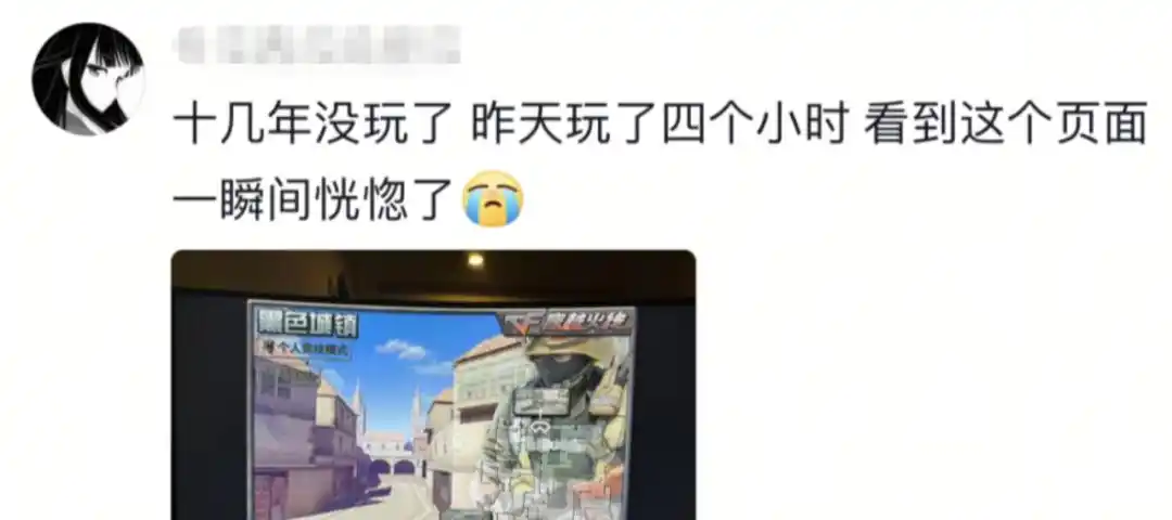 穿越火线怀旧模式 玩家回归 CF校长集结_穿越火线图标点亮网站
