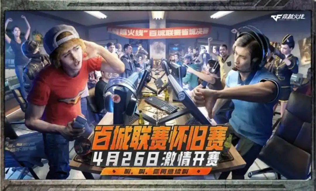 穿越火线怀旧模式 玩家回归 CF校长集结_穿越火线图标点亮网站