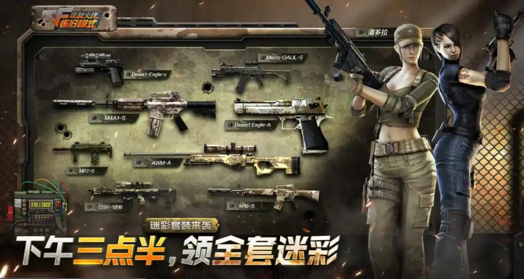 穿越火线怀旧模式 玩家回归 CF校长集结_穿越火线图标点亮网站