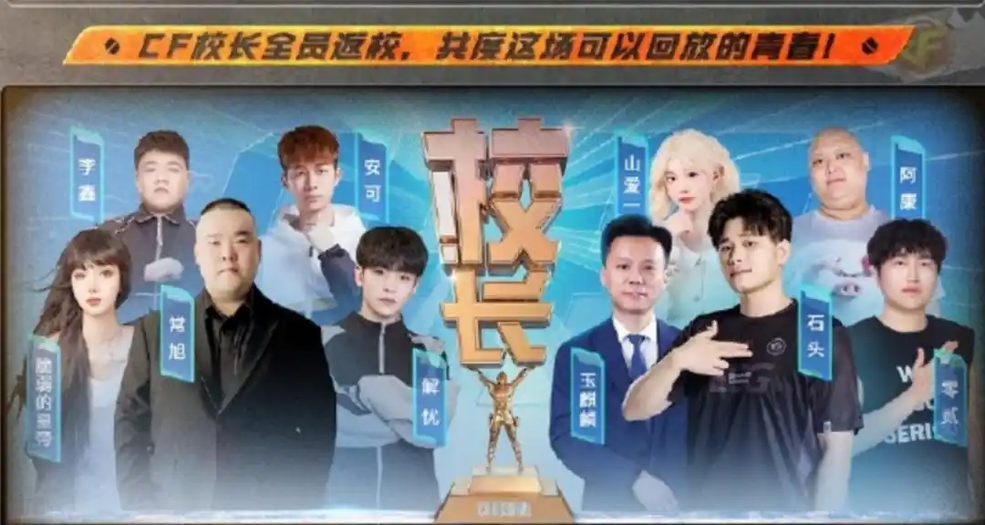 穿越火线怀旧模式 玩家回归 CF校长集结_穿越火线图标点亮网站