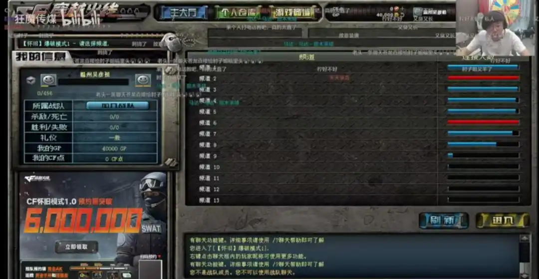 穿越火线怀旧模式 玩家回归 CF校长集结_穿越火线图标点亮网站