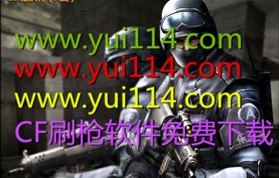 武器好不要贪 揭秘生活中CF刷枪陷阱背后故事