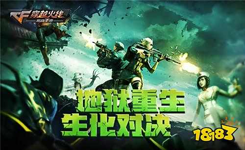 穿越火线单机版官方介绍
