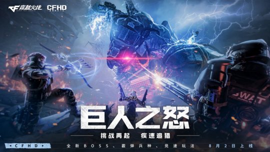 穿越火线高清竞技大区 夏日重磅更新 挑战模式全新竞速挑战玩法_穿越火线之挑战模式_枪王排位S9赛季 热浪一夏 限定奖励