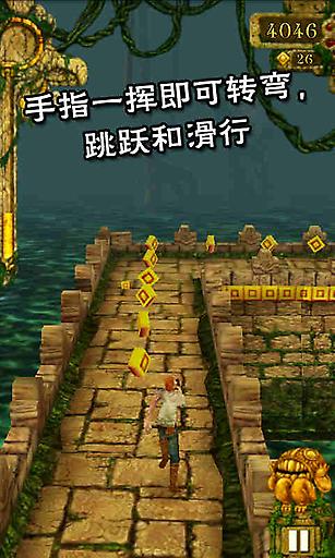 神庙逃亡1(老版本)