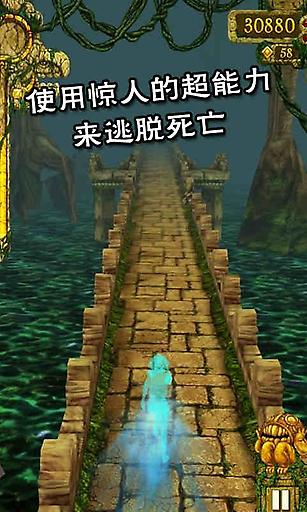 神庙逃亡1(老版本)