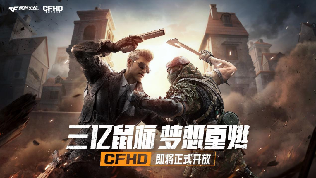 穿越火线高清竞技大区 剧情挑战模式 生化追击模式_穿越火线视频战场模式