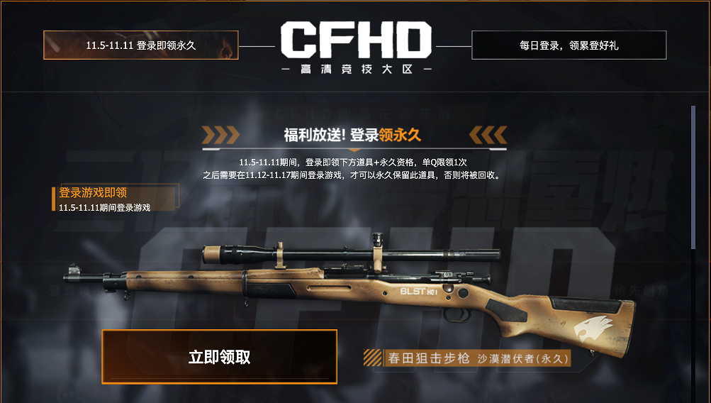穿越火线视频战场模式_穿越火线高清竞技大区 剧情挑战模式 生化追击模式