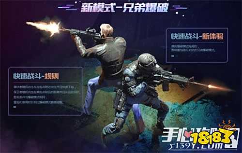 CF手游武器熔炼系统_穿越火线手机版新版本_CF手游兄弟爆破新版本