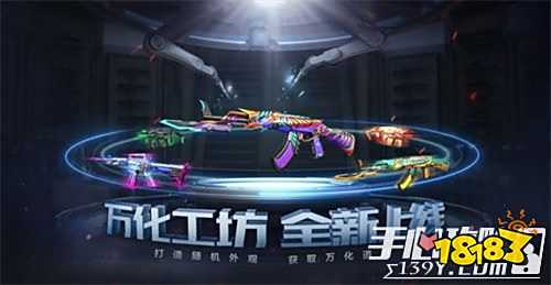 穿越火线手机版新版本_CF手游兄弟爆破新版本_CF手游武器熔炼系统