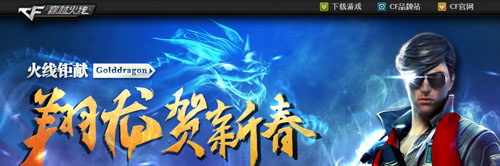 翔龙贺新春