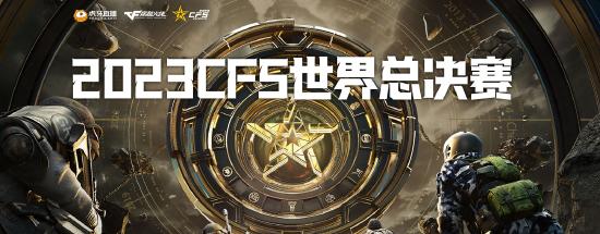 穿越火线15周年全民龙啸预约福利_穿越火线龙啸视频_破浪十年黑骑士限时领取