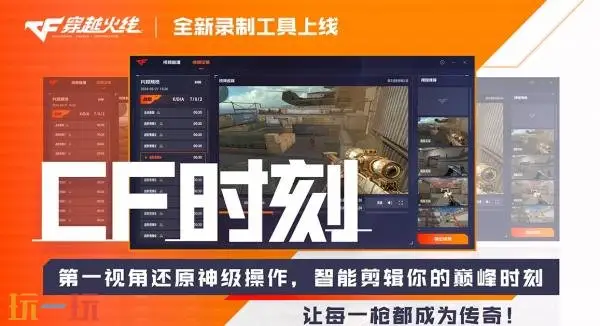 CF穿越火线6月5日更新公告汇总：6.8.9版本《突围时空》上线！