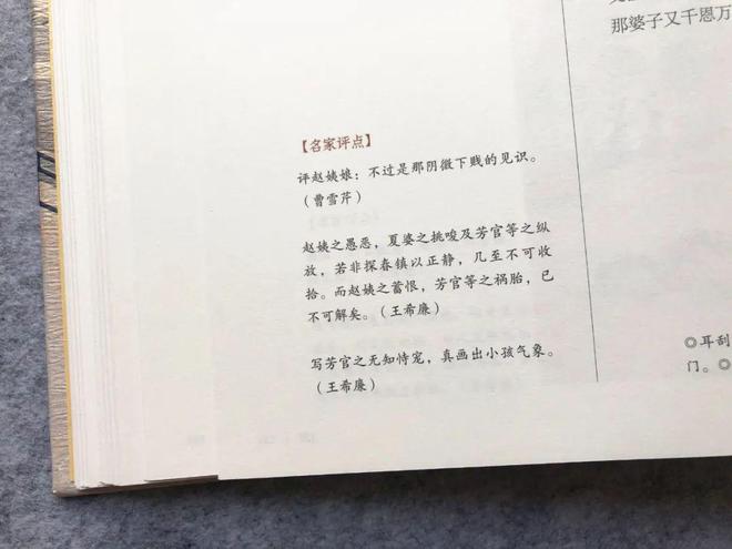 四大名著工笔彩绘版_名家点评解读_红楼梦十二金钗插图